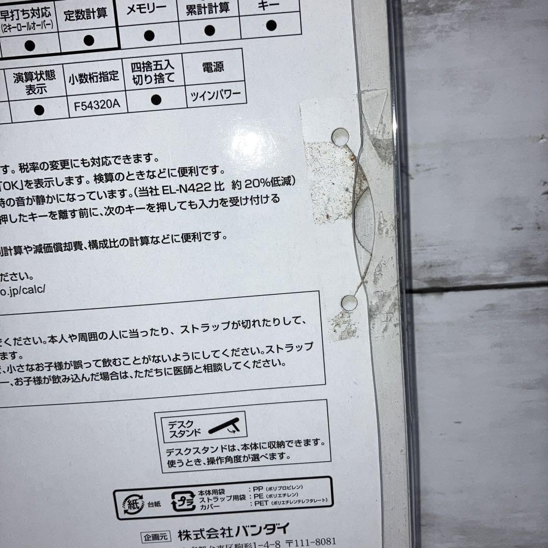 Amazon.co.jp: けいおん けいさん 電卓 : おもちゃ